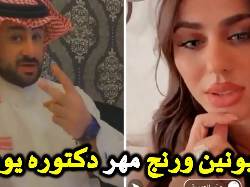 شاب سعودي يعرض مليونين ريال وسيارة “رنج” للزواج من اللبنانية “يومي