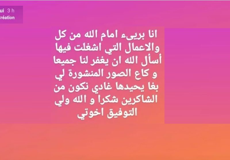 فنان مغربي يعتزل التمثيل ويتبرأ من أعماله.. خمنوا من هو!