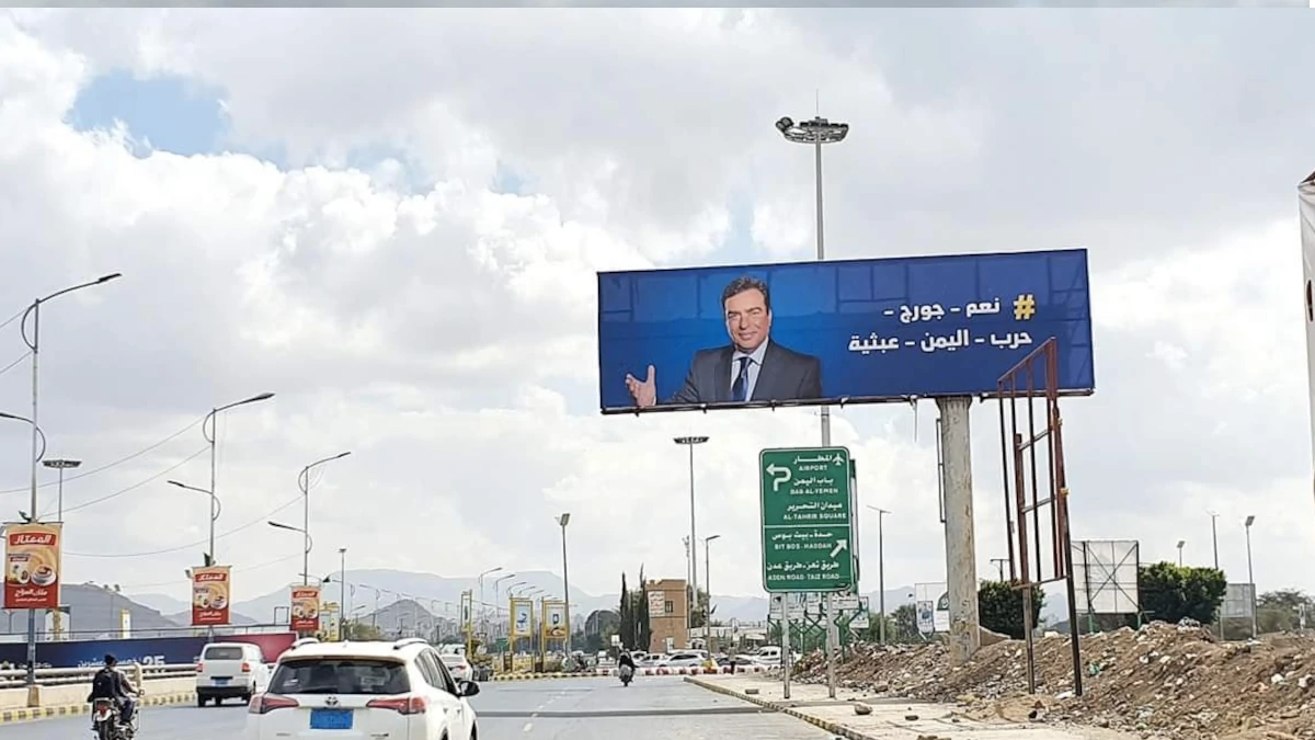 صورة جورج قرداحي في صنعاء