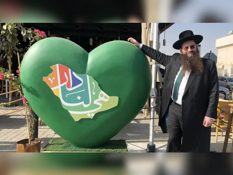 حاخام يهودي في شوارع الرياض